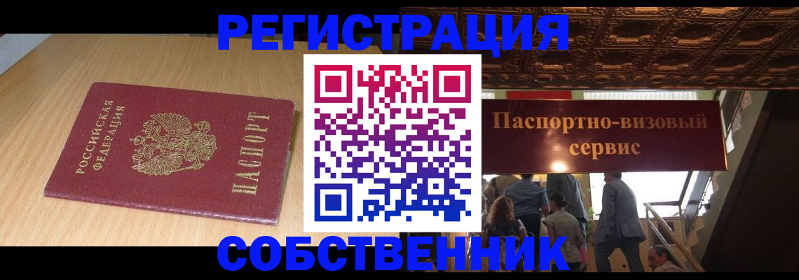 регистрация для дет. сада в Сочи