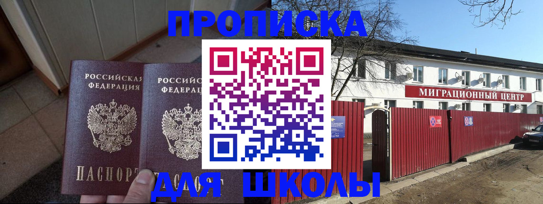 временная регистрация адрес в Сочи